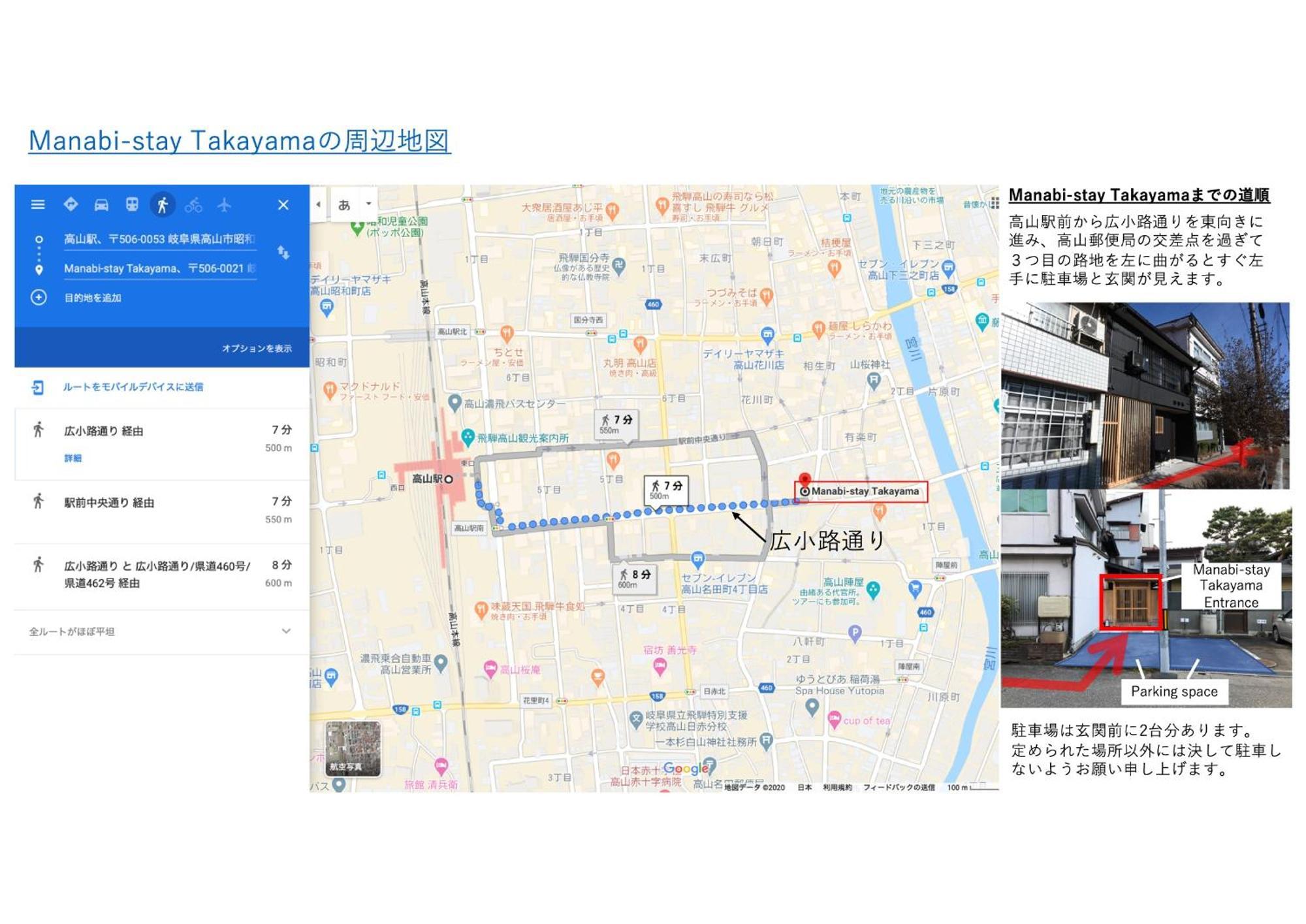 Manabi-stay Takayama モダンな蔵ダイニングと半露天風呂付き古民家一棟貸切ホテル Eksteriør billede