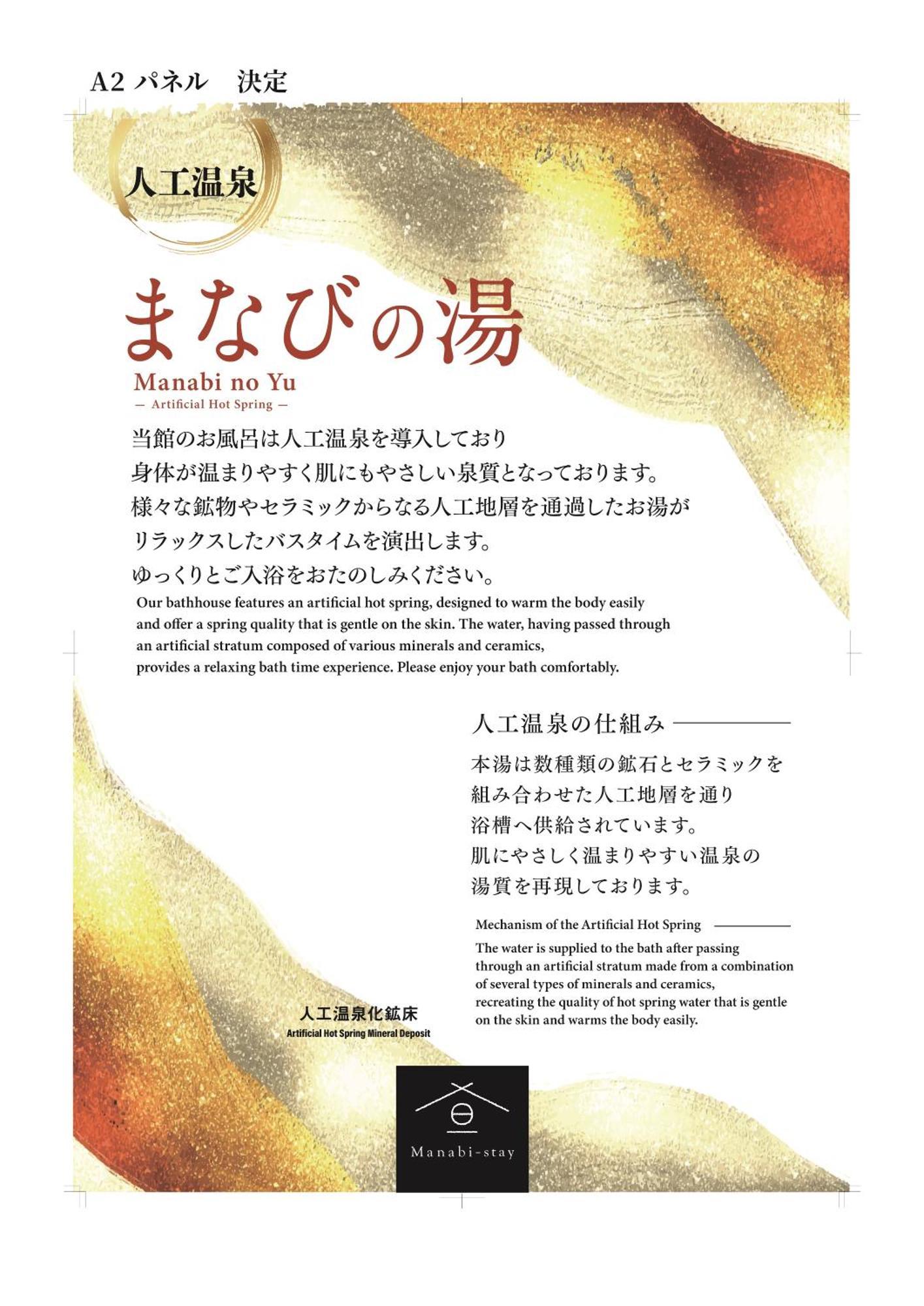 Manabi-stay Takayama モダンな蔵ダイニングと半露天風呂付き古民家一棟貸切ホテル Eksteriør billede